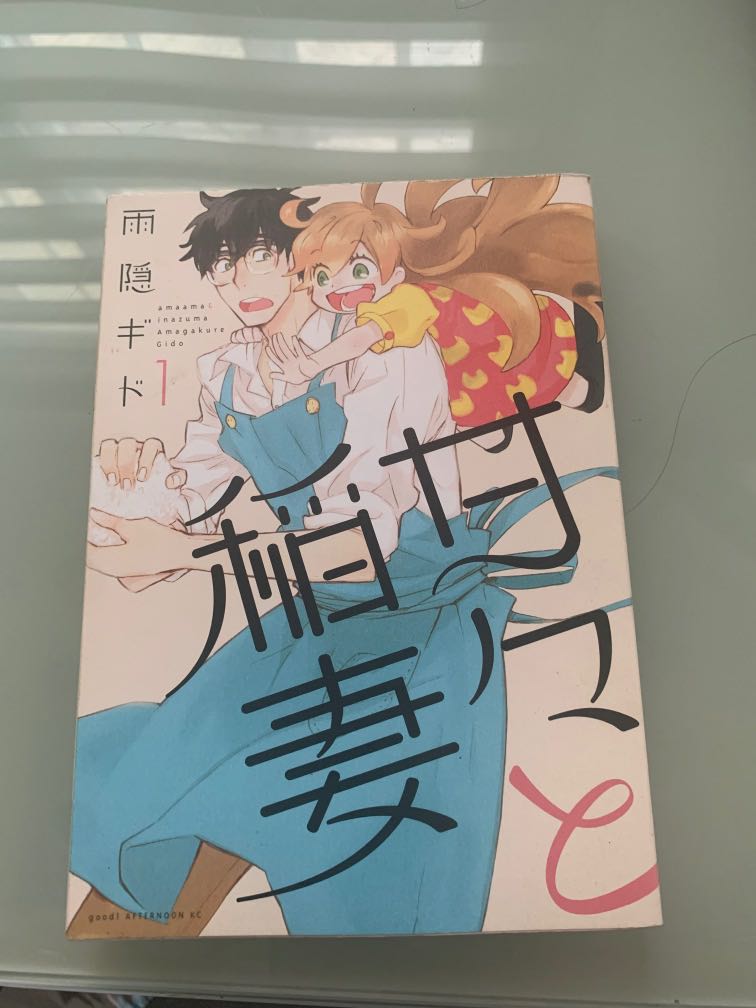 Sweetness & Lightning (Japanese Raw not English translation), Hobbies & Toys, Books & Magazines