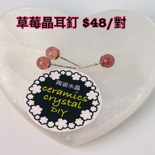 （分類：）位於 。 由 sailor.mars 提交（商品編號 1171075411，圖片 1）。簡介： 。