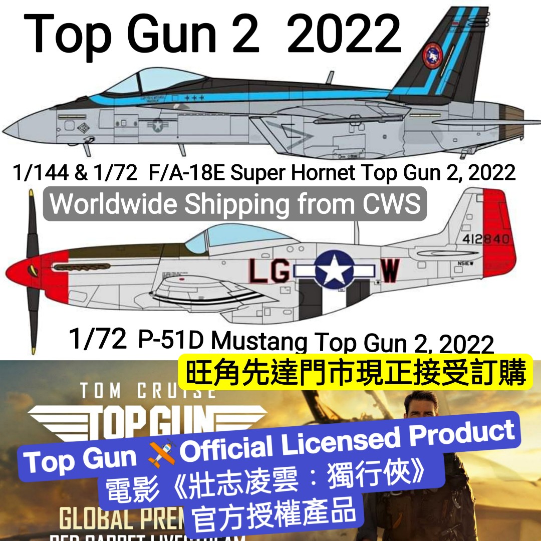 官方正品授權商品1 /72 & 1/144 F/A-18E 美軍戰機。旺角先達門市訂購
