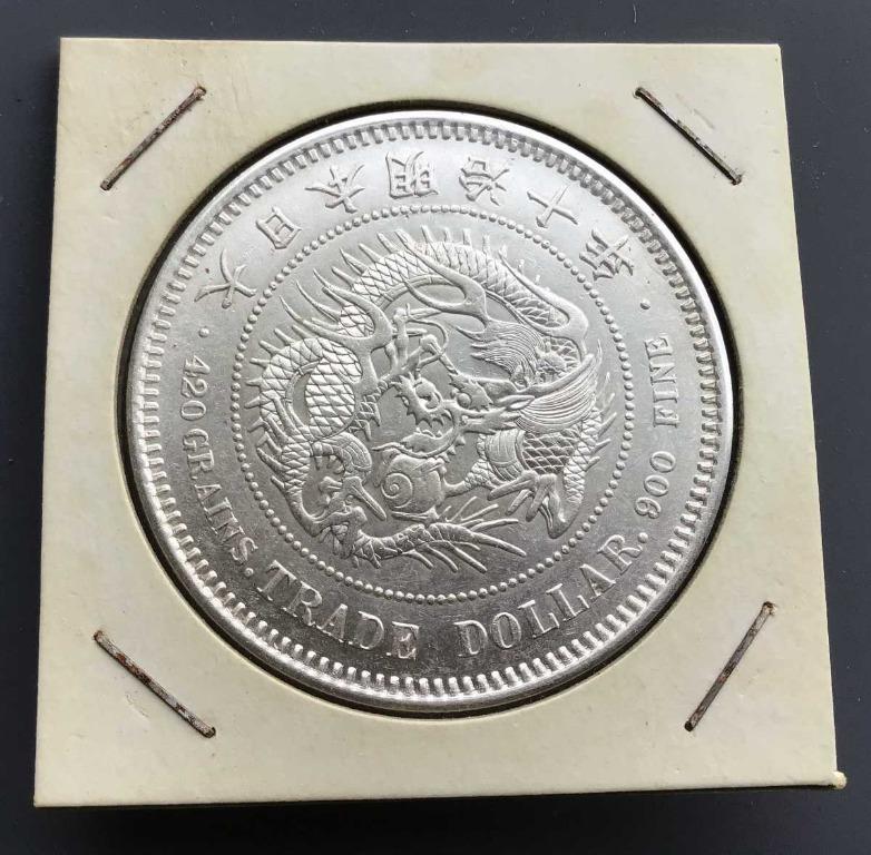 明治10年銀貿易銀旧貨幣-