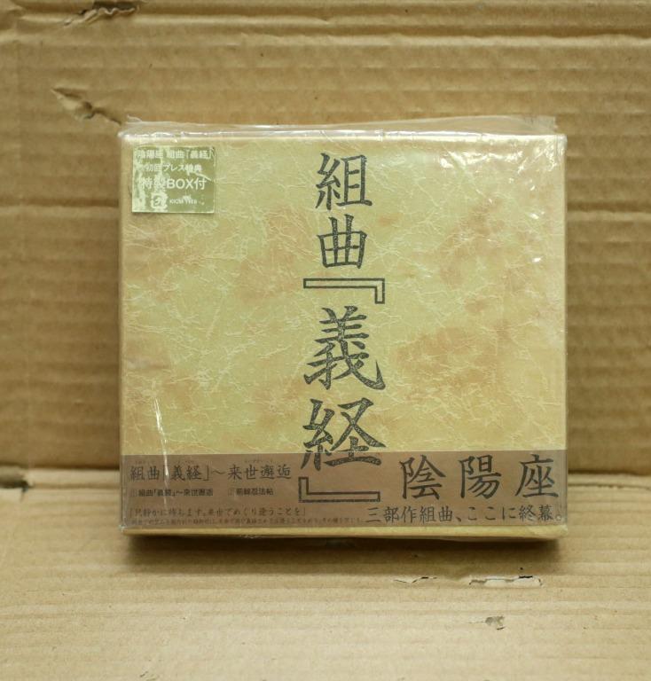 陰陽座組曲3 Cd 連收藏盒日版未開封 興趣及遊戲 音樂樂器 配件 音樂與媒體 Cd 及dvd Carousell