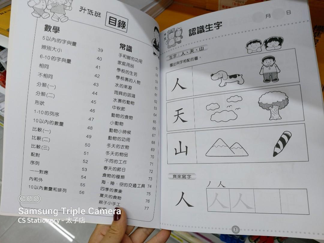在kittenblock學習python 3 | kittenbot hk sharing... 暑期作業幼稚園/小學 全科暑期作業(升低班), (升高班), (升小一), (升小二), (升三) 每級$24 on Carousell