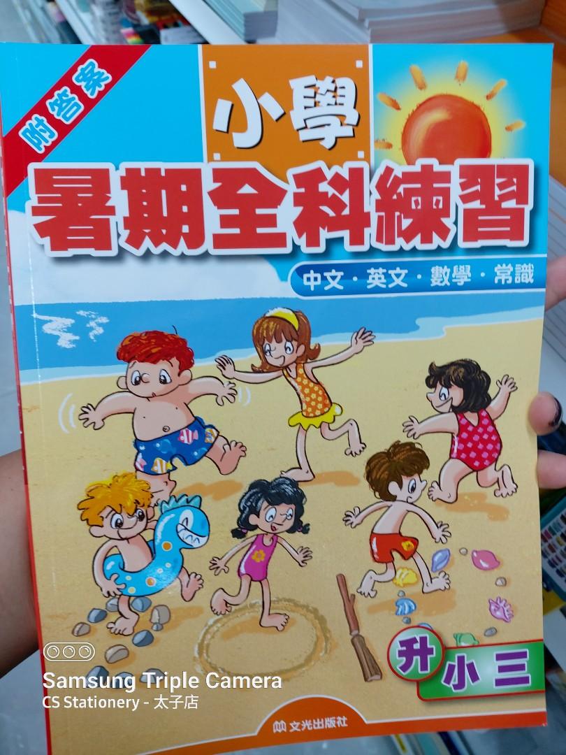 在kittenblock學習python 3 — kittenbot hk hub(no... 暑期作業幼稚園/小學 全科暑期作業(升低班), (升高班), (升小一), (升小二), (升三) 每級$24 on Carousell