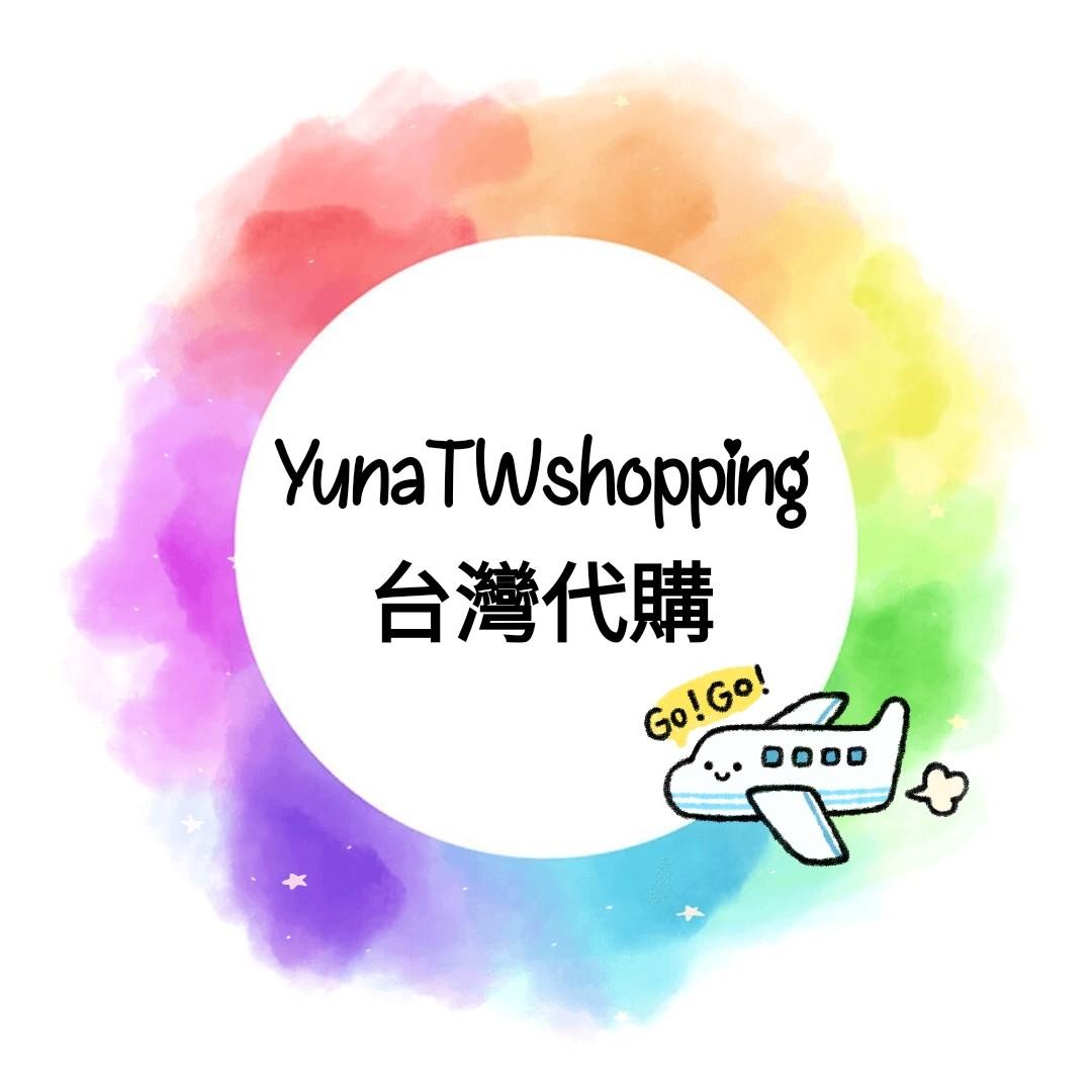 台灣代寄重件船運海運台灣直送香港台灣代購代收貨台灣集運傢俬露天拍賣ruten 台灣7-11 Starbucks 康是美cosmed momo 博客來pchome  樂天市場