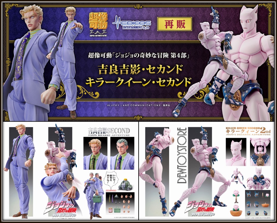 Medicos JoJo's Bizarre Adventure: Part 4--Diamond is Unbreakable: Killer  Queen Second Super Action Statue