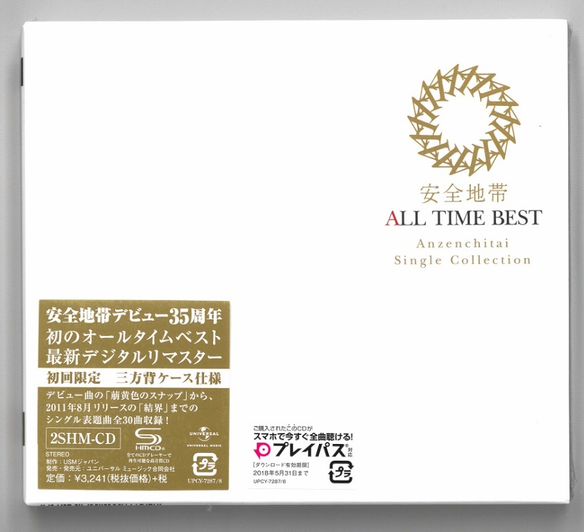 安全地帶ALL TIME BEST - Anzenchitai Single Collection (SHM-CD 2CD