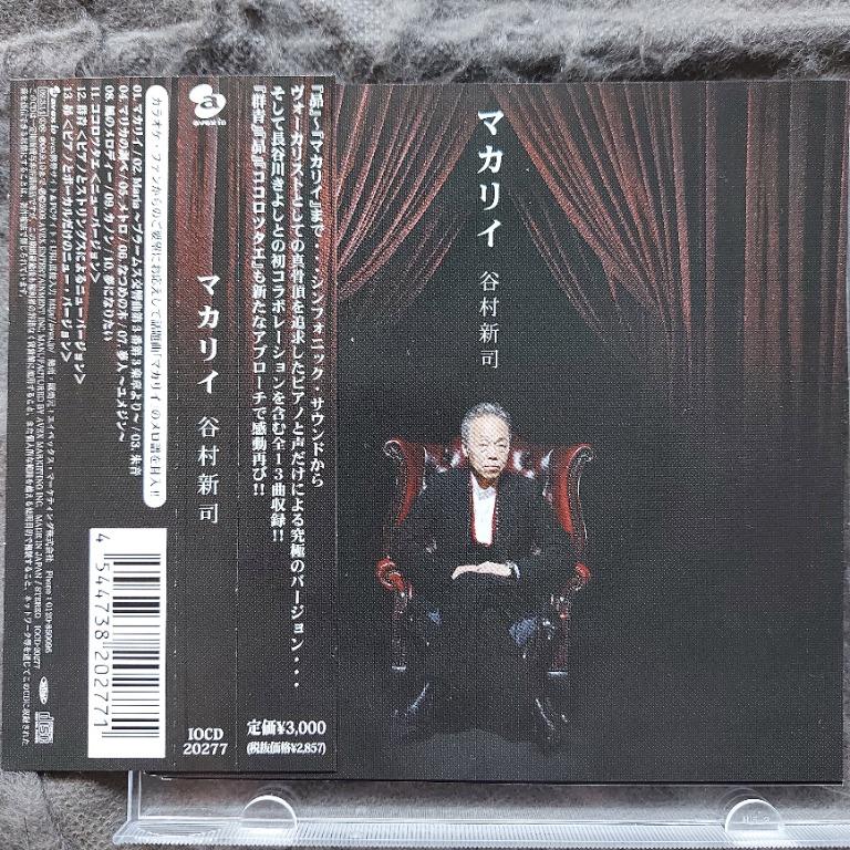 谷村新司shinji tanimura - マカリイ精選CD (09年日本版