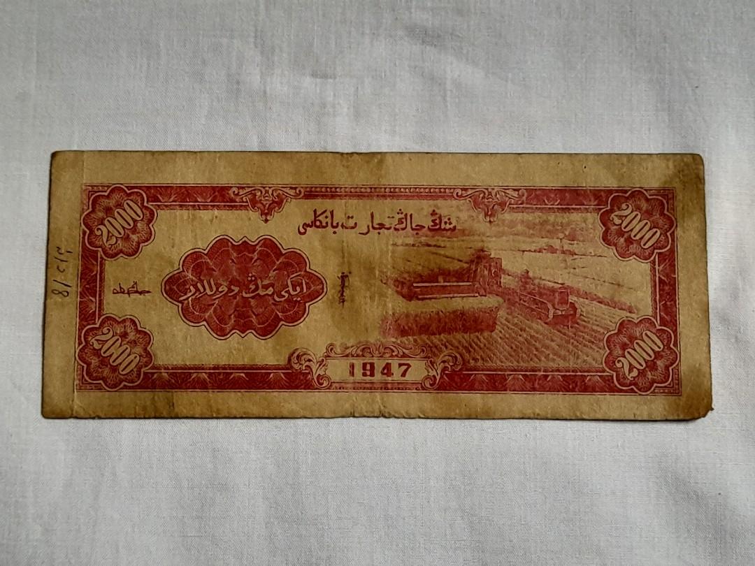 2024最新のスタイル 新疆商業銀行貳仟圓 Banknote China 1947, Toys & Hobbies 世界