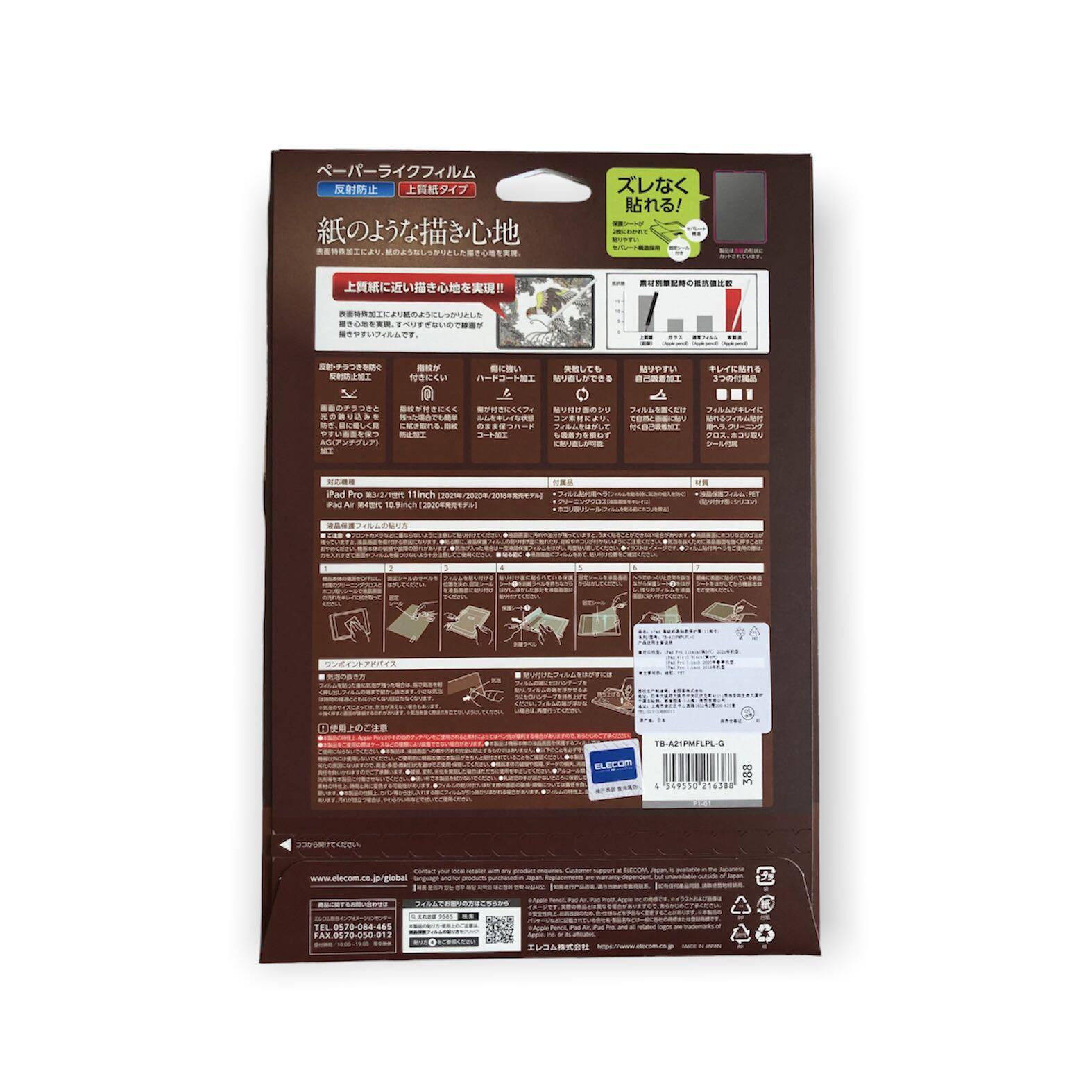 Paperlike Screen Protector for iPad Pro 2021, Mobile Phones