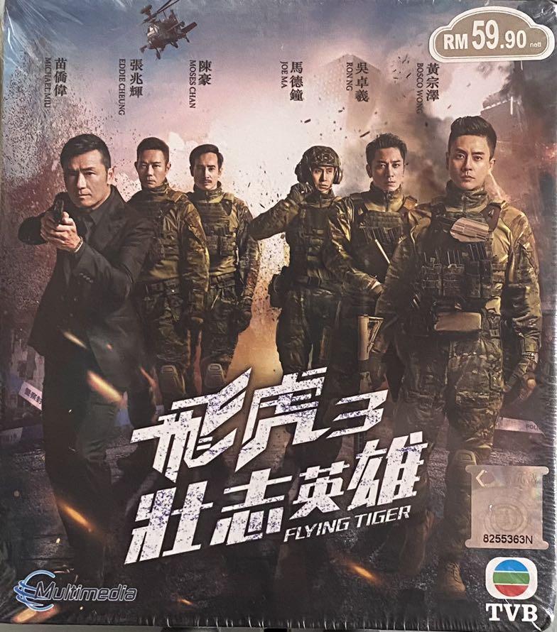 Watch flying tiger 2 in cantonese hot sale
