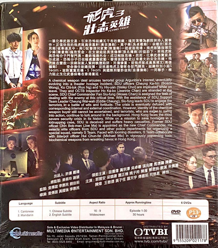 Watch flying hotsell tiger tvb online