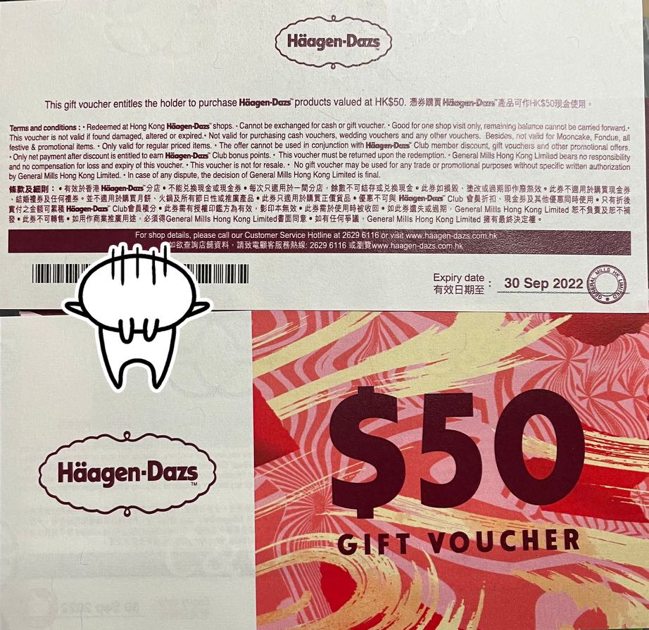 Haagen Dazs Coupons $50x4, 門票＆禮券, 兌換券 - Carousell