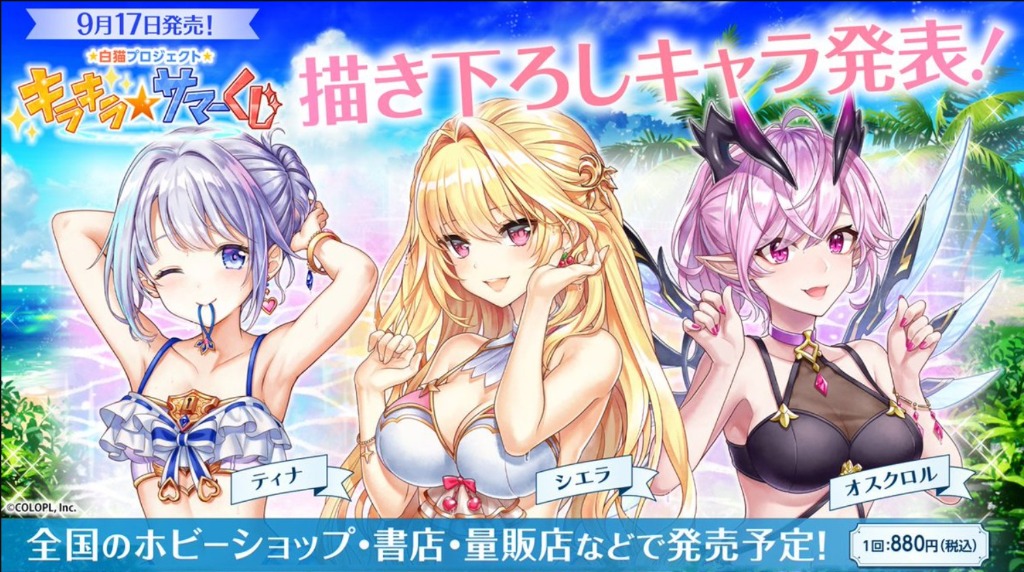 白猫プロジェクト キラキラサマーくじ キャンバスパネル 3種セット