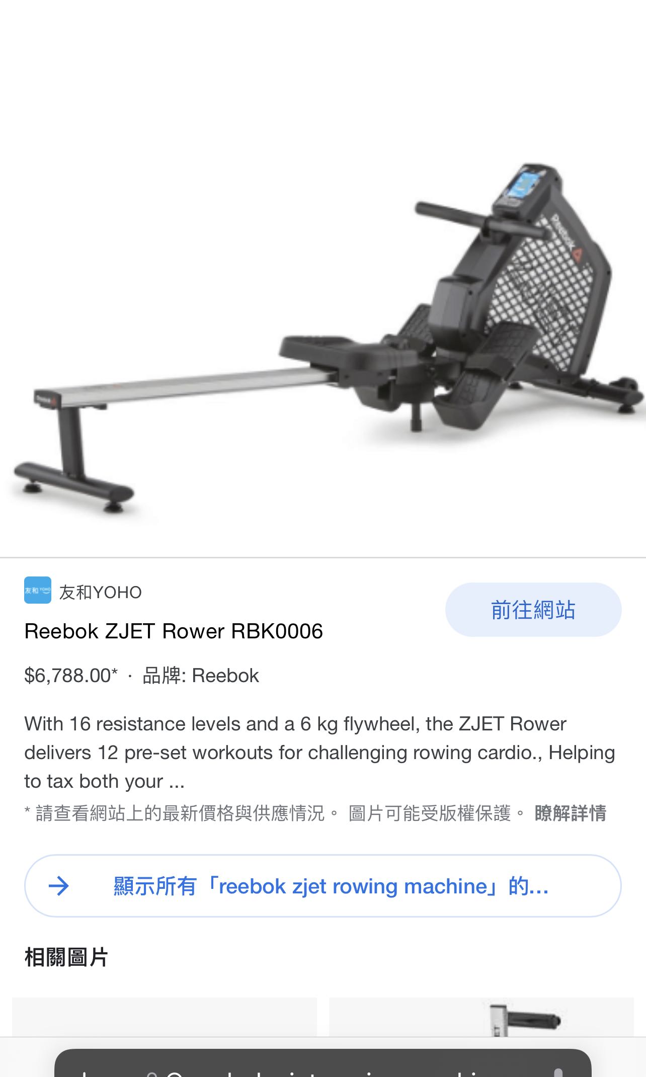 Zjet rower sales