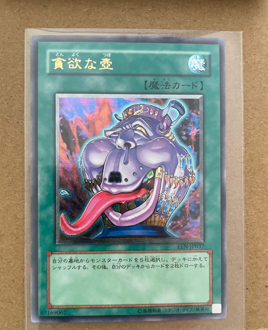 Yugioh Pot of Avarice Ultimate Rare EEN-JP037, Hobbies & Toys, Toys & Games  on Carousell