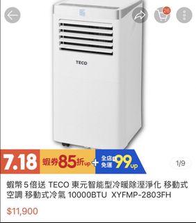 東元移動式空調