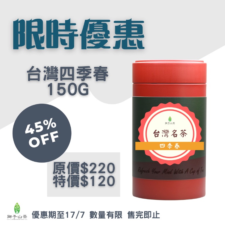 2021春夏新色】 特選台湾茶 四季春烏龍茶 100ｇ materialworldblog.com