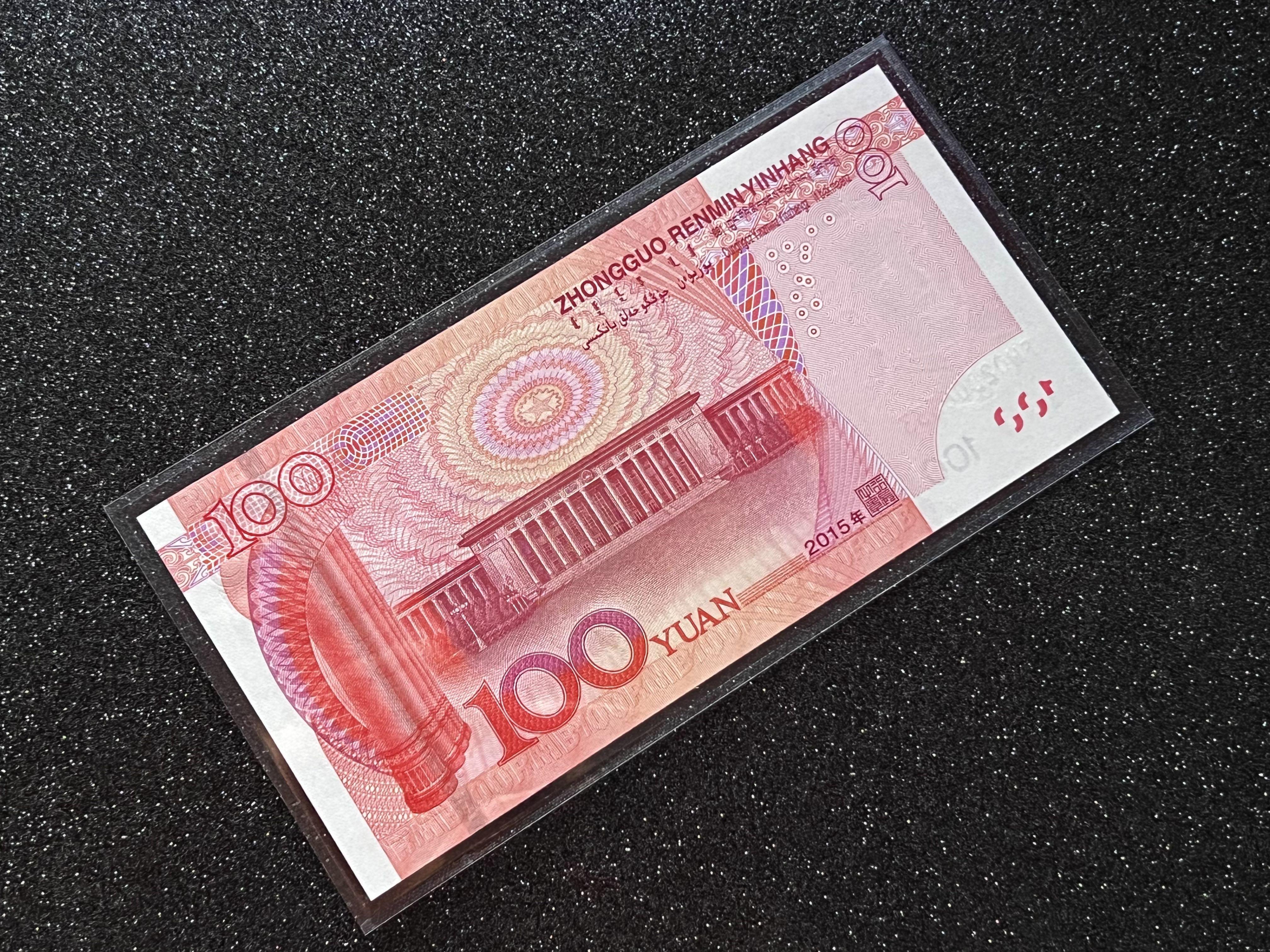 豹子🐆号 China🇨🇳100 Yuan 2015 Mao Ze Dong Bank Notes Currency,Singapore  Collector 一百元(壹佰圆)中国人民币毛泽东头像, Hobbies & Toys, Memorabilia & Collectibles,  Currency on Carousell