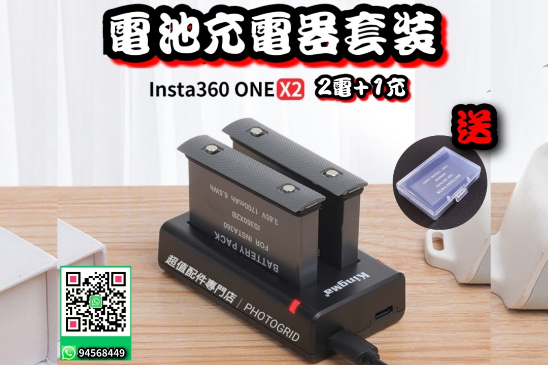 全新Insta360 One X2 電池充電器套裝1700mah高容量雙鋰電雙槽充電器2電