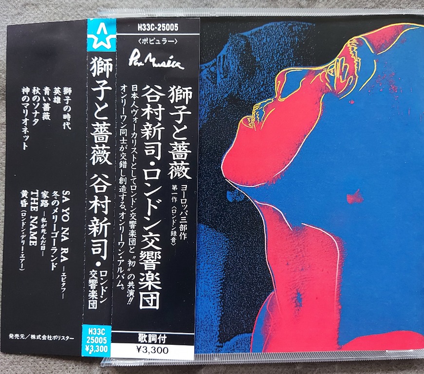 谷村新司shinji Tanimura 獅子と薔薇ロンドン交響楽団精選cd 年victor 日本版 側帶付 3300yen 旧規格 興趣及遊戲 音樂樂器 配件 音樂與媒體