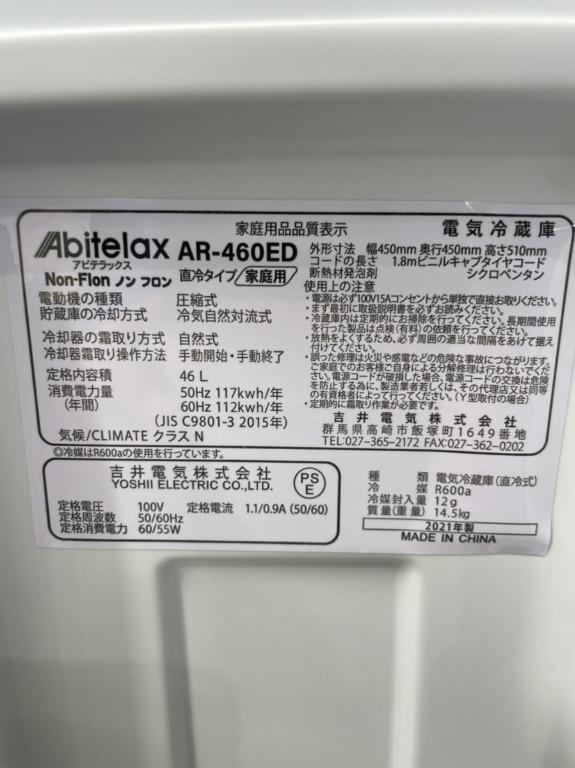 Abiterax AR-460ED 冰箱, 家庭電器, 廚房電器, 雪櫃及冰櫃- Carousell