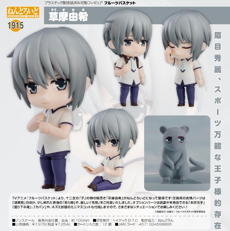 ACG.GO」「預購」日版黏土人1915 草摩由希生肖奇緣, 預購- Carousell ACG.GO」「預購」日版黏土人1915 草摩由希生肖奇緣, 預購- Carousell