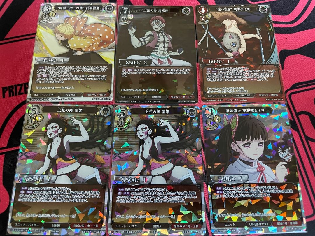 Aniplex Demon Slayer Build Divide TCG SR and UR, Hobbies & Toys, Toys