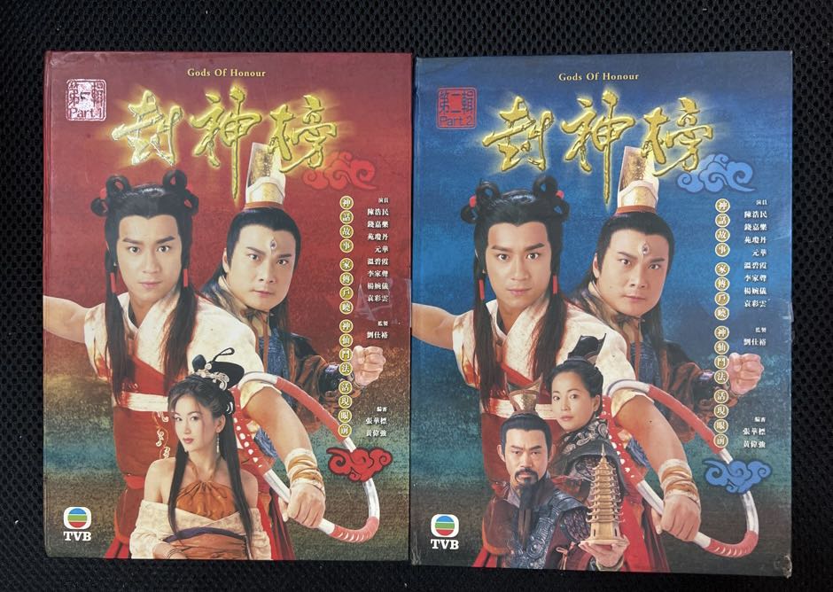 DVD 7032 TVB劇集封神榜(第一、二輯全) 陳浩民錢嘉樂溫碧霞, 興趣 