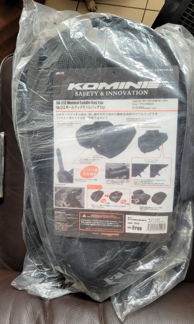 komine panniers