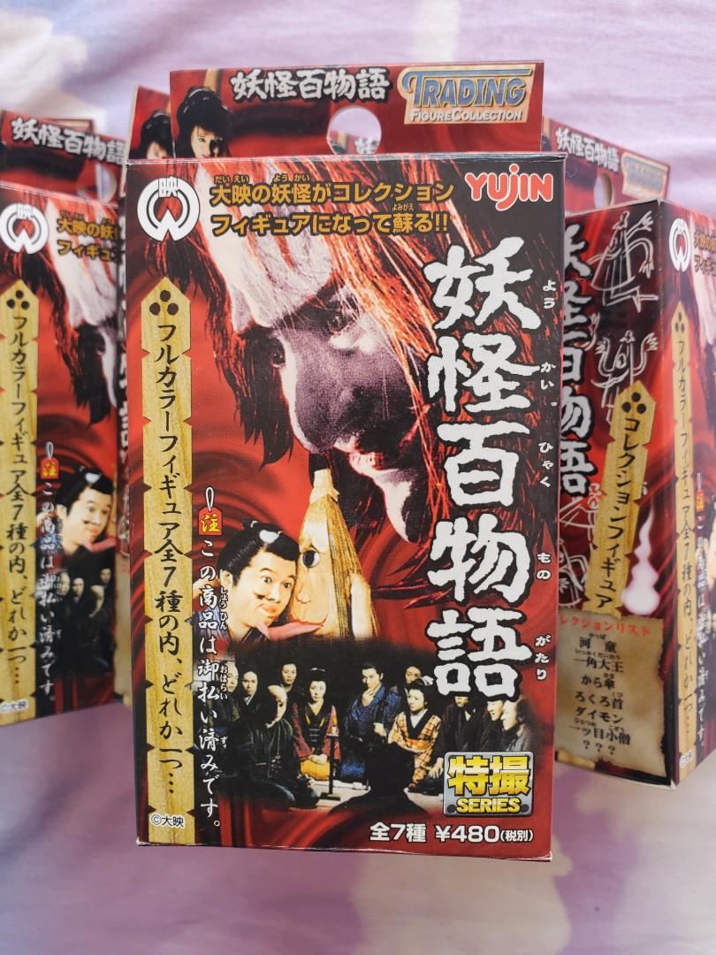 超激得sale ユージン 大映 妖怪百物語 コレクションフィギュア 一角大王 未使用 Pcinsurances Ie