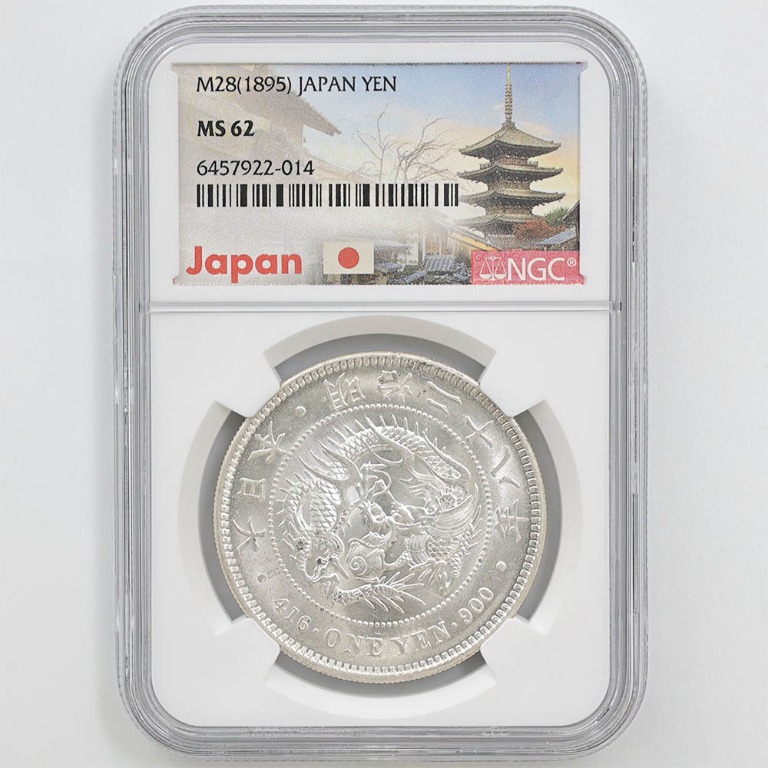 新一円銀貨 (小型) 明治28年 NGC AU DETAILS