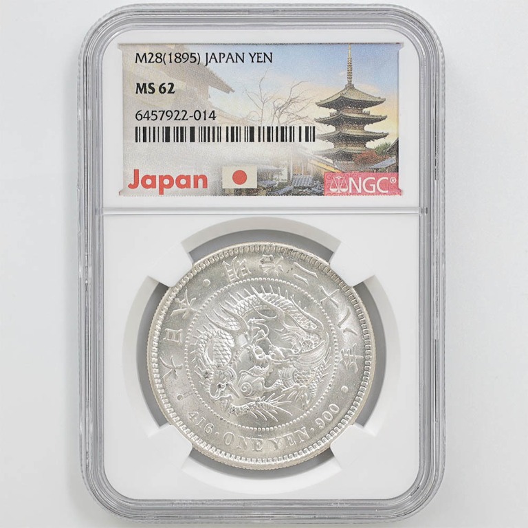 1895 日本明治28年1円銀貨(小型) NGC MS 62, 興趣及遊戲, 收藏品及