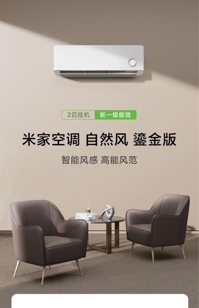 全新小米2匹冷暖變頻掛牆分體式鎏金版 （分類：冷氣機及暖風機）位於 Hong Kong。 由 JT_Engineering_Workshop 提交（商品編號 1171619305，圖片 3）。簡介： 全新小米2匹冷暖變頻掛牆分體式鎏金版包基本送貨偏遠地方所以額外附加費 (如需安裝免費報價) Whats App: 6824 4058 。
