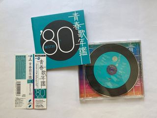 西城秀樹金裝精選 興趣及遊戲 音樂樂器 配件 音樂與媒體 Cd 及dvd Carousell