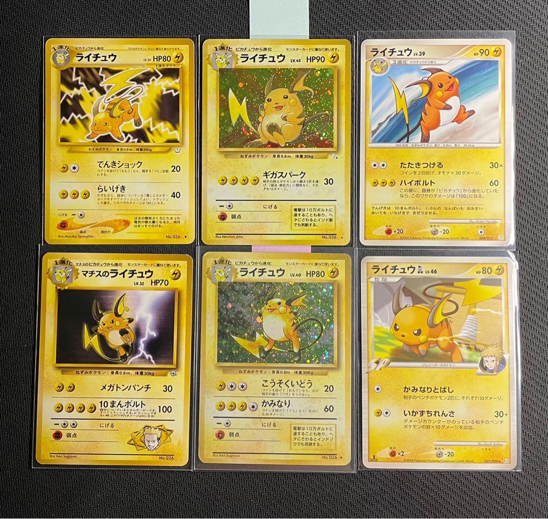 日版 初代1996年 珍藏卡 ptcg pokemon 雷超家族 雷丘, 興趣及遊戲, 玩具 & 遊戲類 - Carousell