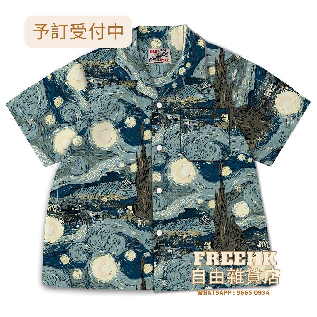 🇯🇵日本代購日牌The Starry Night 星夜 Total Pattern Aloha Shirt (FreeHK日本代購), 男裝,  上身及套裝, T-shirt、恤衫、有領衫- Carousell