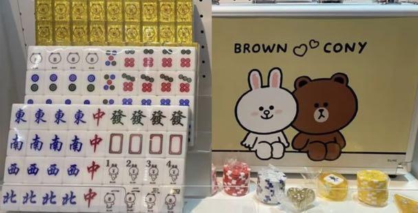 最新Line Friends-BrownCony 香港版廣東水晶麻雀套裝現貨(限量), 興趣及遊戲, 玩具 遊戲類- Carousell