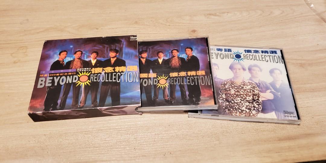 BEYOND 懷念精選