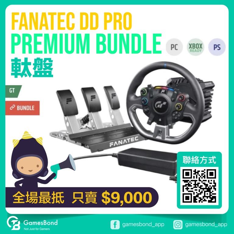 Fanatec DD Pro Premium Bundle 軚盤#現貨#GT7#Gran Turismo