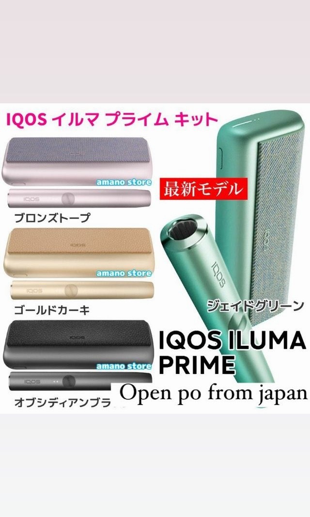 アイコス IQOS ILUMA イルマ PRIME プライム - ファッション小物