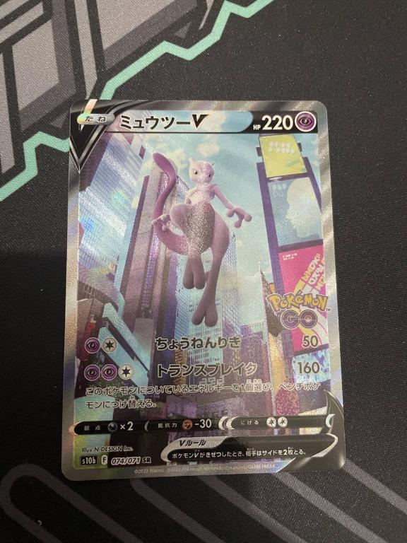 Mewtwo V alternate art Pokemon Go TCG, Hobbies & Toys, Toys & Games on  Carousell