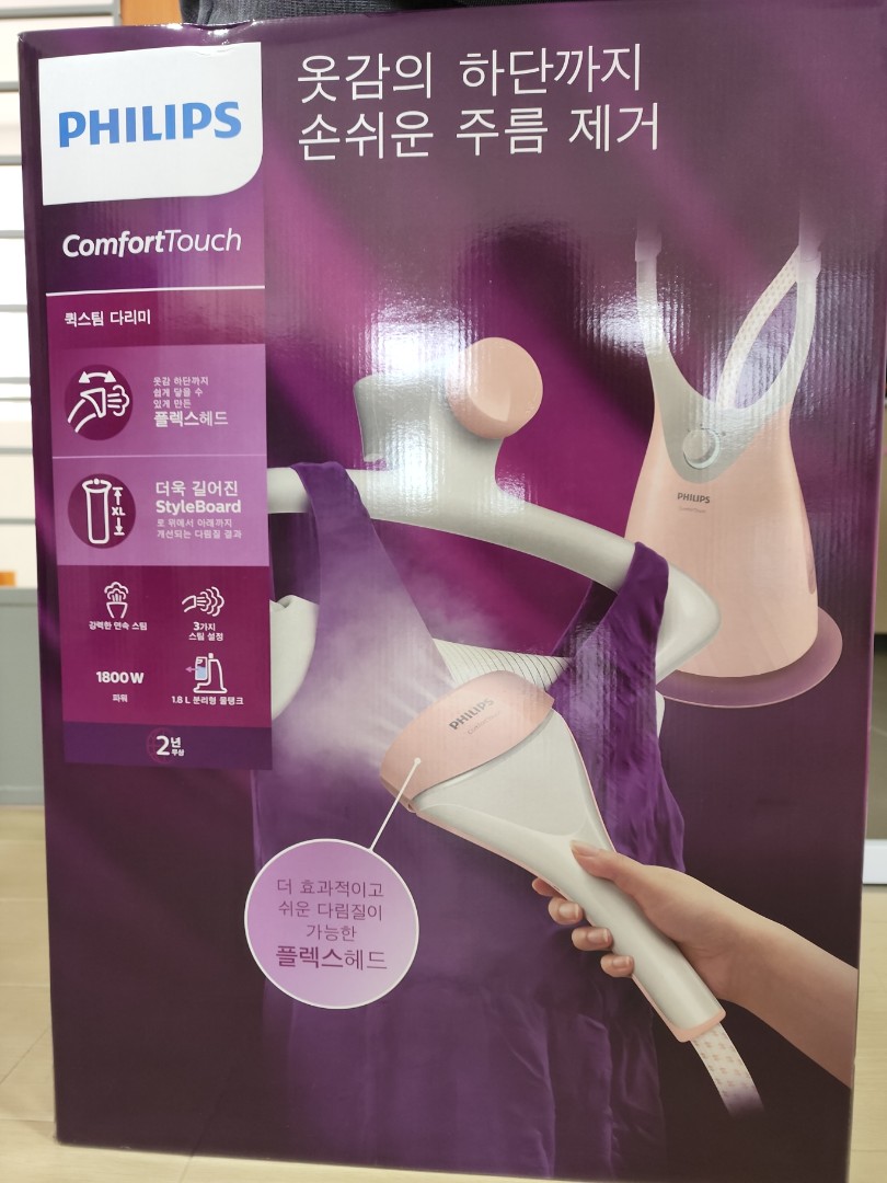 Philips Garment Steamer GC552, TV & Home Appliances, Irons & Steamers