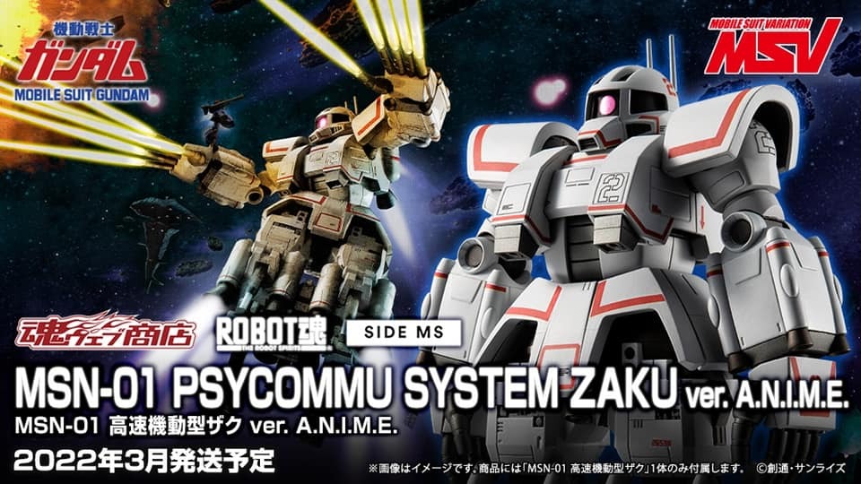 ROBOT魂MSN-01 PSYCOMMU SYSTEM ZAKU ver. A.N.I.M.E. 高速機動型渣古