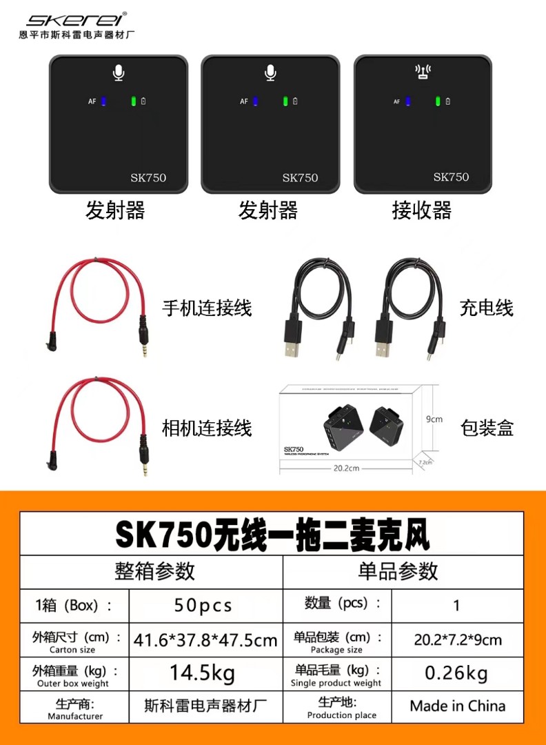 [Skerei] - SK750 wireless lavalier microphone, Audio, Microphones on ...
