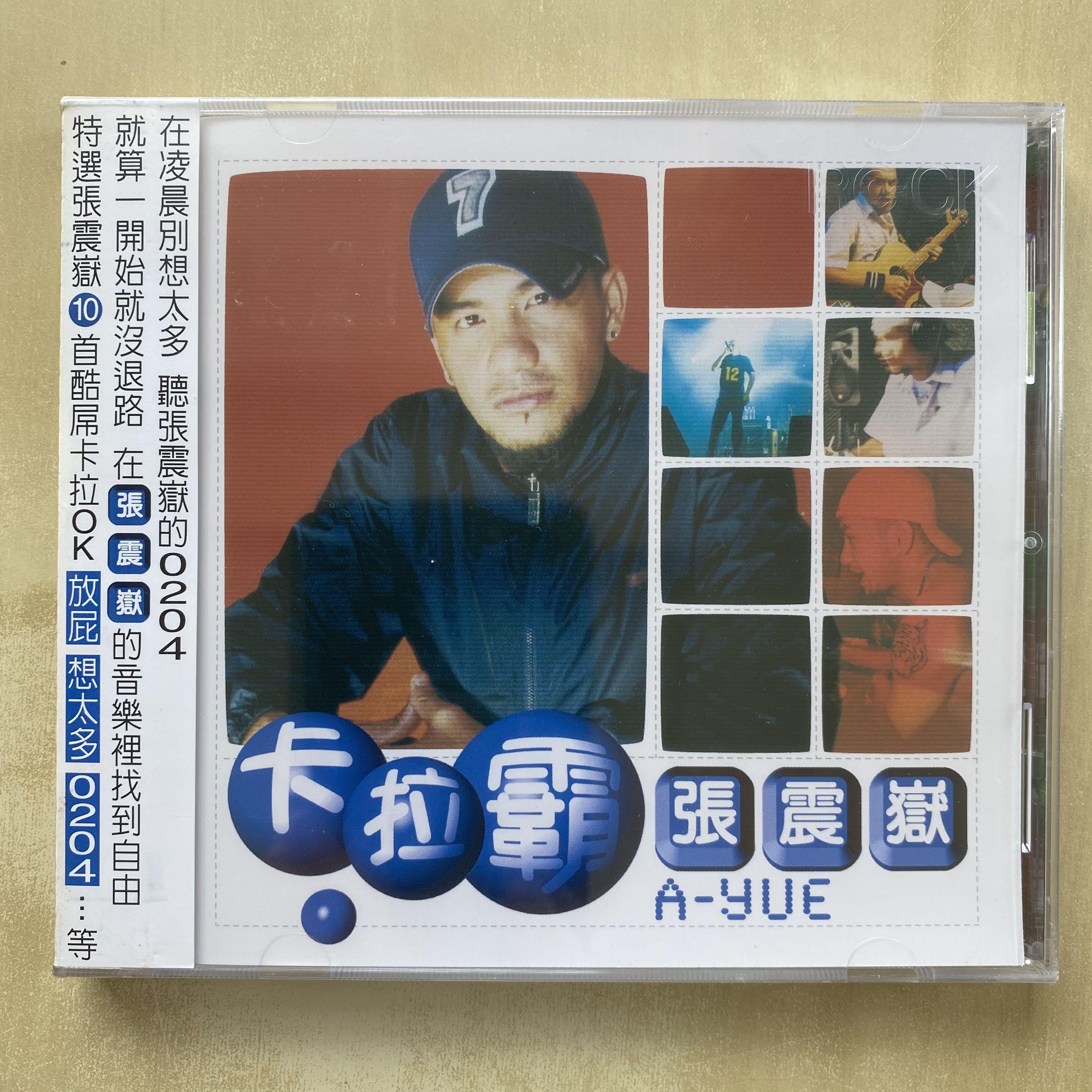 ROCKMALL滾石購物網- - 張震嶽/ OK CD+DVD 限定盤 張震嶽 A-yue OK CD