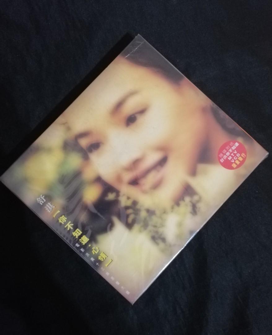 全新.舒淇~你不知道.心領 /洪興十三妹電影原聲大碟 CD 彭羚 張智霖 巫啟賢 舊版1998年 EMI (附送舒淇限量 你不知道MTV ...