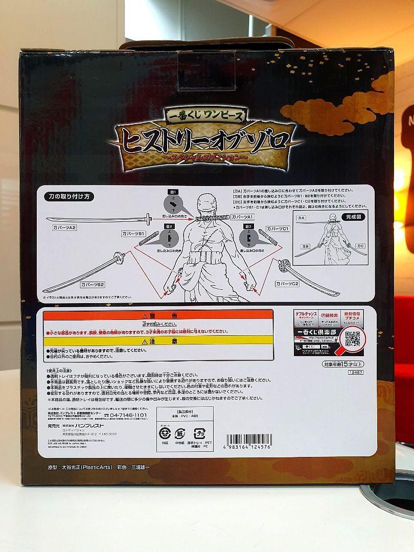 海賊王a賞一番賞索隆卓洛三刀流霸氣 武裝色ver 索隆的冒險歷程 One Piece Histor Of Zoro Special Edition Roronoa Zoro 興趣及遊戲 玩具 遊戲類