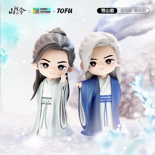山河令” For Sale | Carousell Singapore
