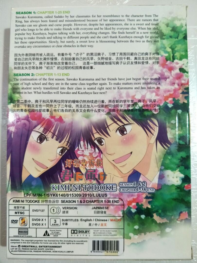 Anime DVD KIMI NI TODOKE 好想告诉你 {Season 1&2 Chapter 1-38 END}, Hobbies & Toys, Music & Media, CDs & DVDs on Carousell Anime DVD KIMI NI TODOKE 好想告诉你 {Season 1&2 Chapter 1-38 END}, Hobbies & Toys, Music & Media, CDs & DVDs on Carousell