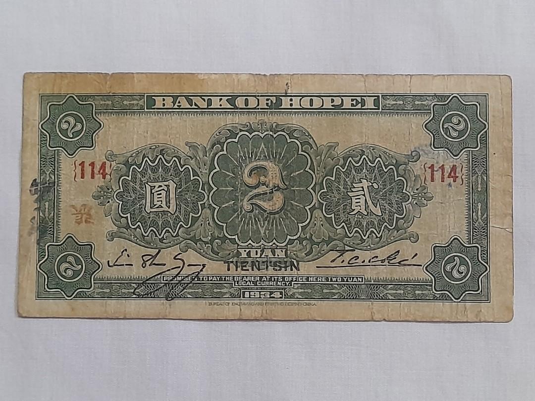China Banknote 河北省銀行天津貳圓 1934, Hobbies & Toys